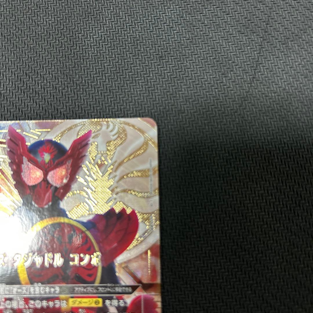 ユニオンアリーナ　仮面ライダー　オーズ　タジャドルコンボ　星2 パラレル