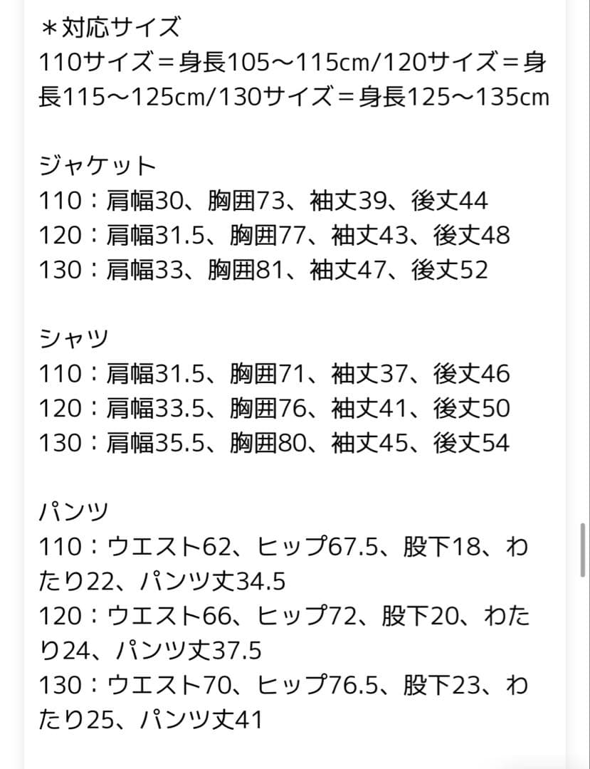 Ｋ様⭐︎ CHOPIN 男の子 スーツ 130 美品