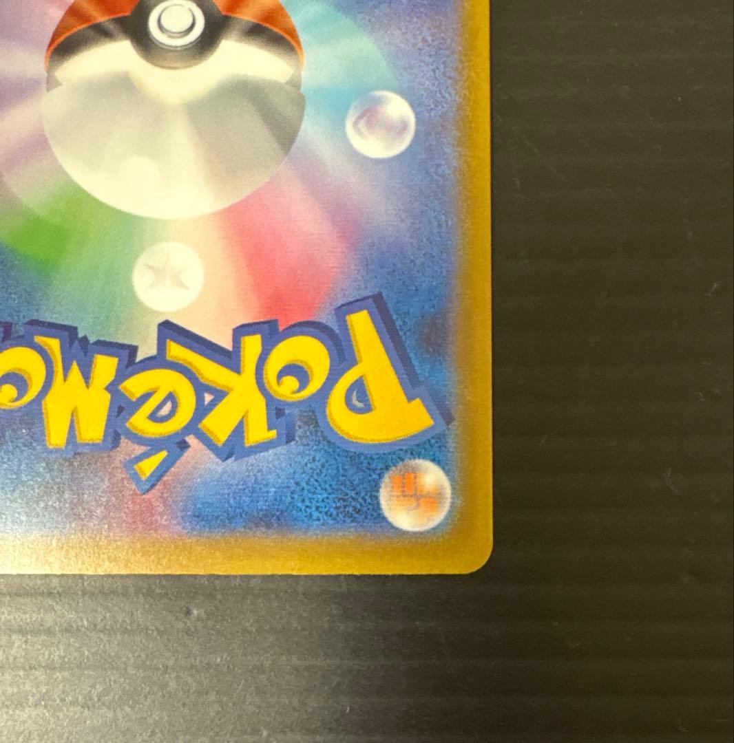 ポケカ メガゲンガーex SAR MEGAドリームex