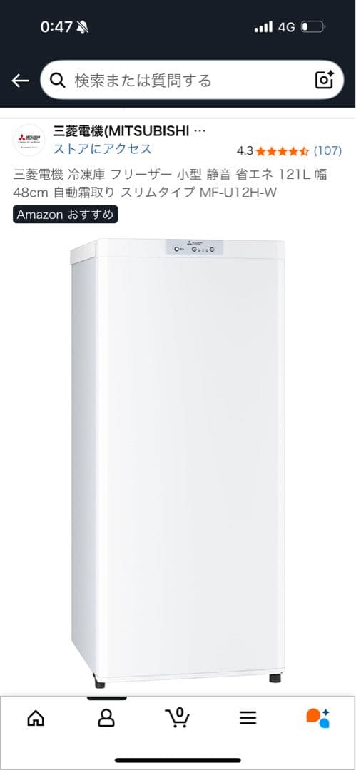 SALE早勝❣️三菱121L冷凍庫