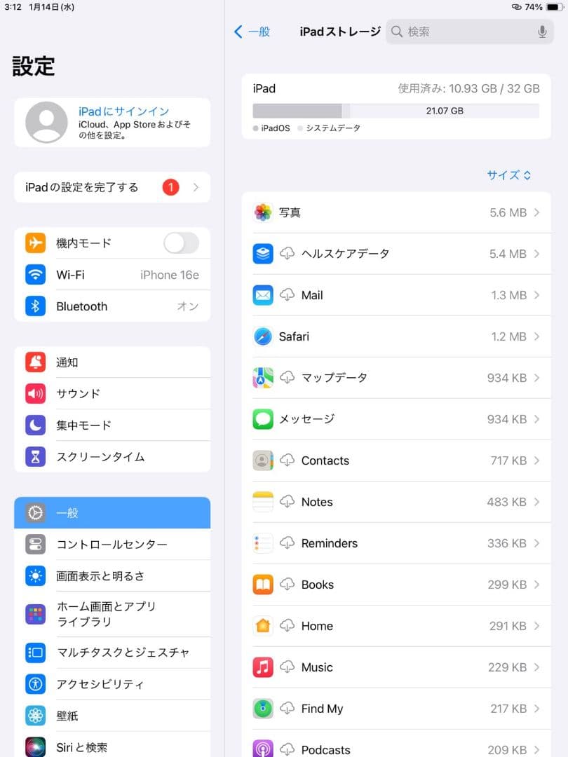 Apple　iPad8世代　32GB Wi-Fiモデル　説明欄必読