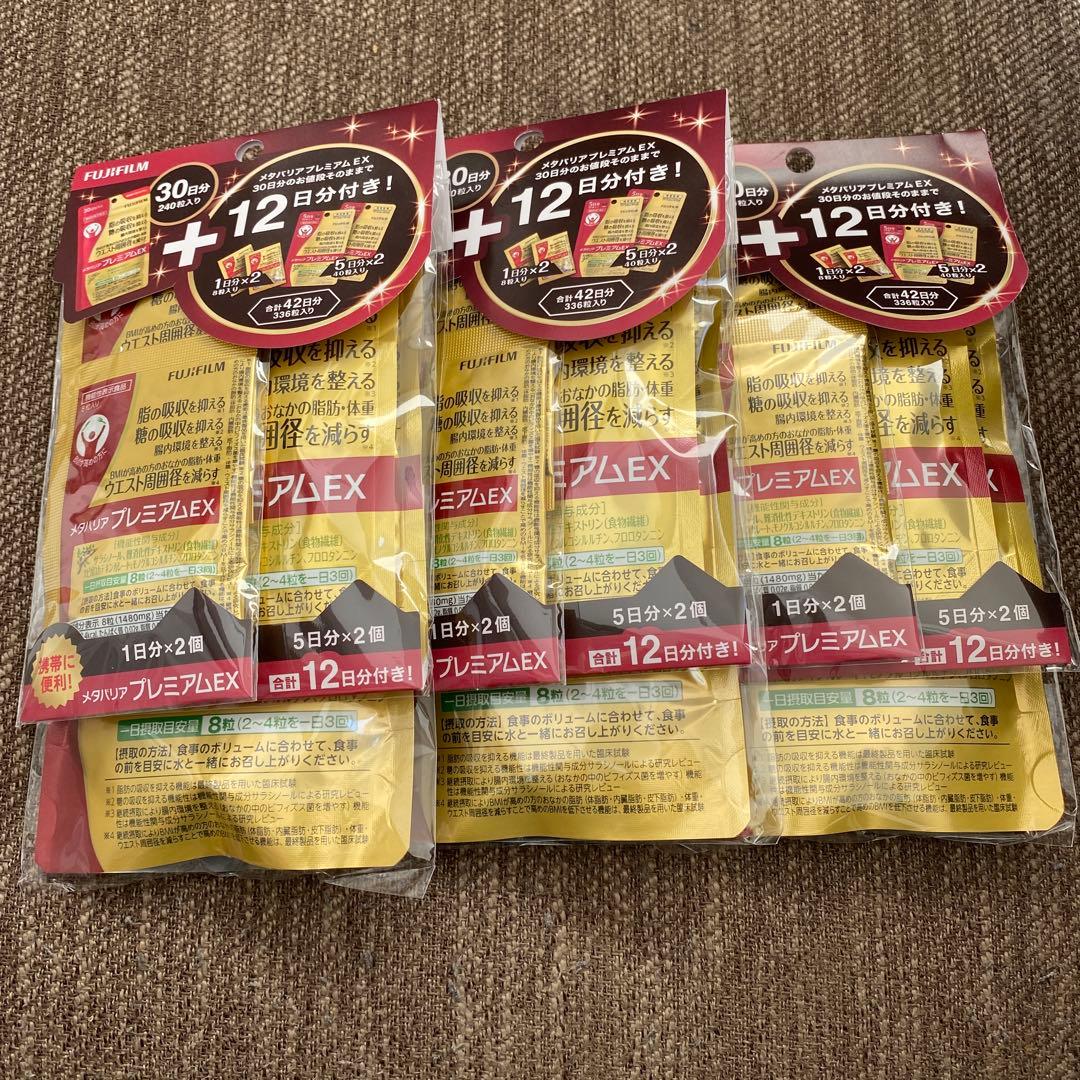 メタバリアプレミアムEX 30日分+12日分×3袋セット 合計126日分