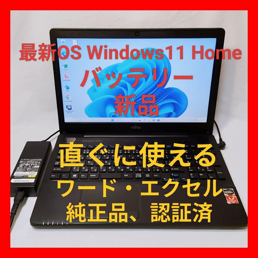 ❤超綺麗 富士通 LIFEBOOK AH43/D1 Office付ノートパソコン