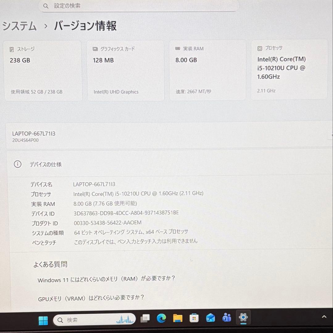 美品 ThinkPad L15 Gen1 10世代 i5 8GB 256GB