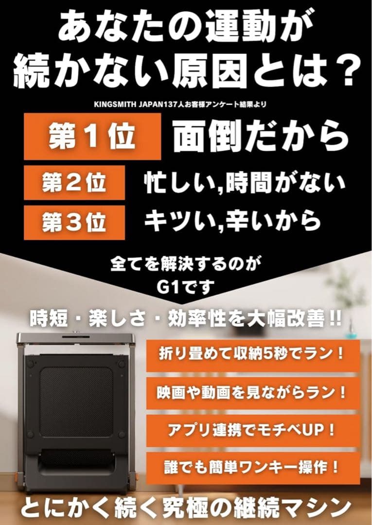 ランニング　マシン　折りたたみ可能　収納可能　美品