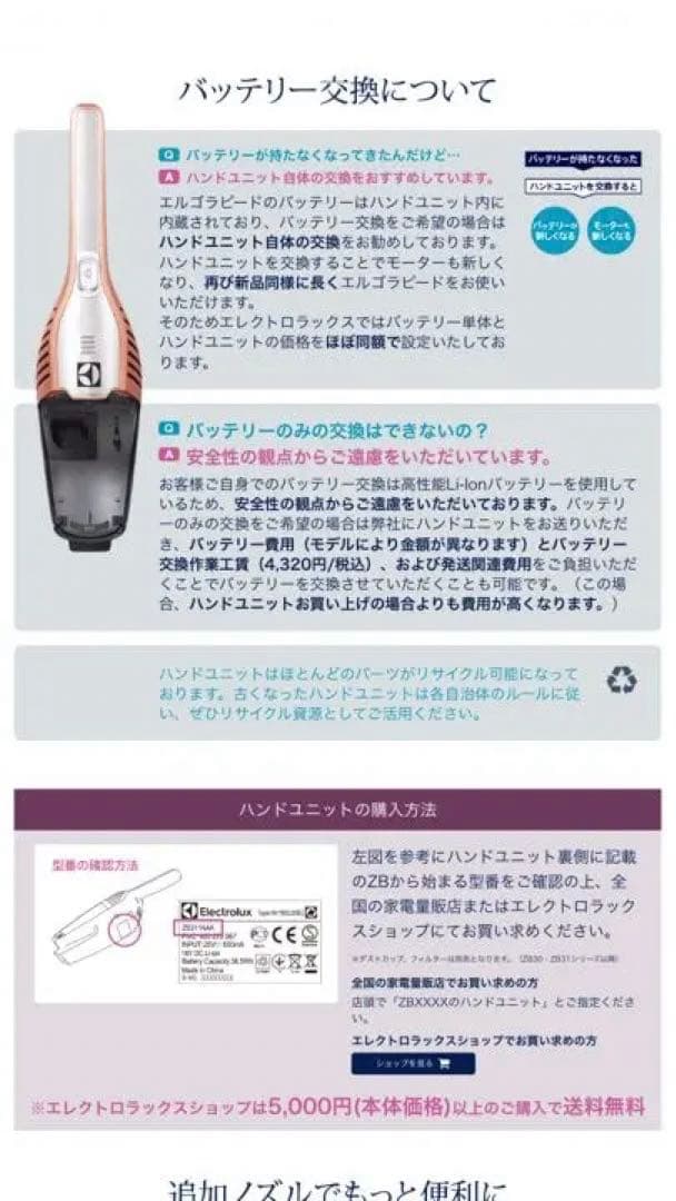 掃除機 Electrolux コードレス OPIコラボ限定品