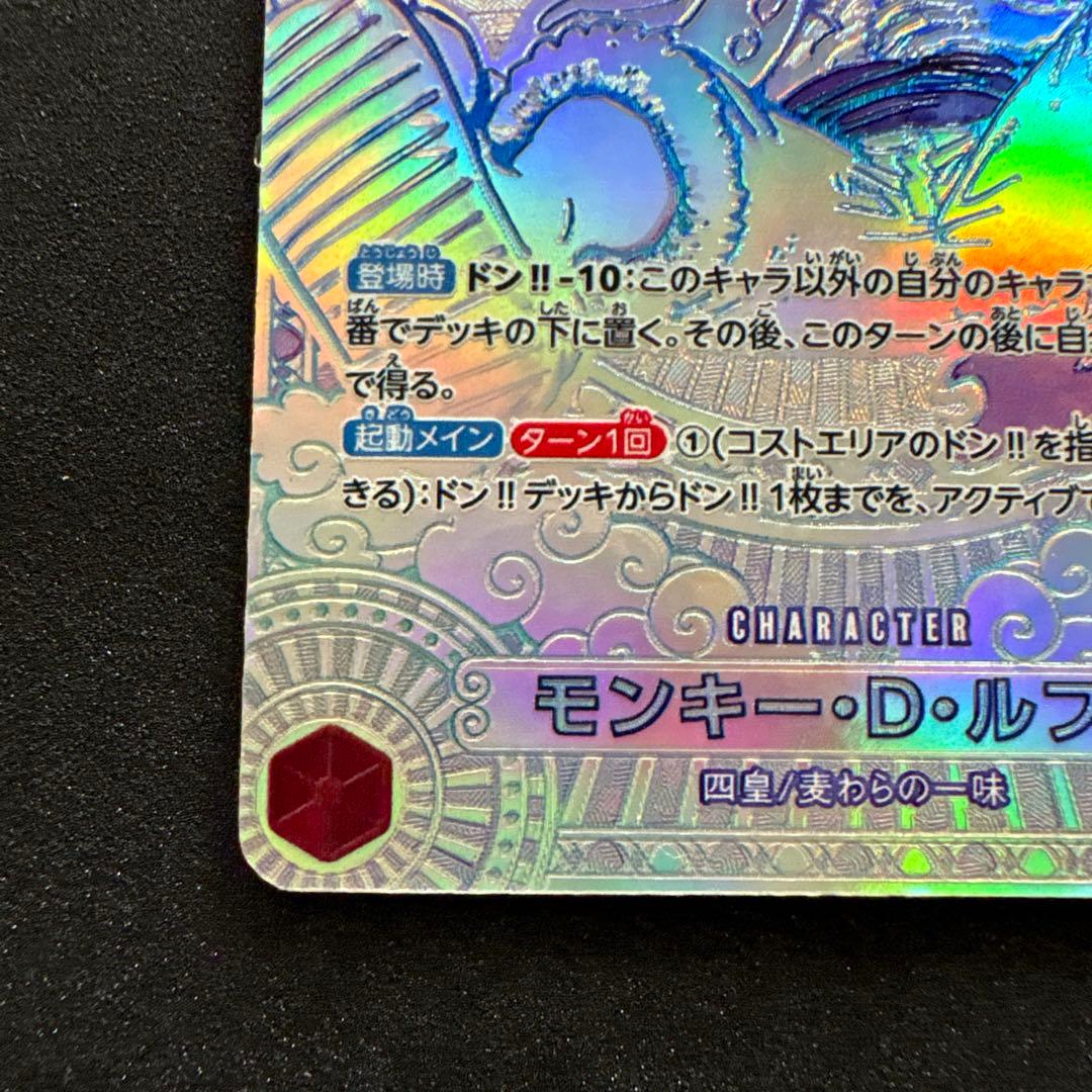 【傷あり】ワンピース カードゲーム モンキー・D・ルフィ 3周年　SP 銀ニカ