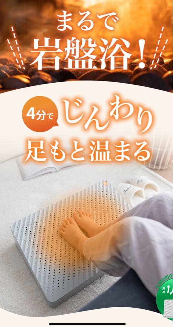 wabisuke0511 あしもと岩盤浴 BOTTOOM