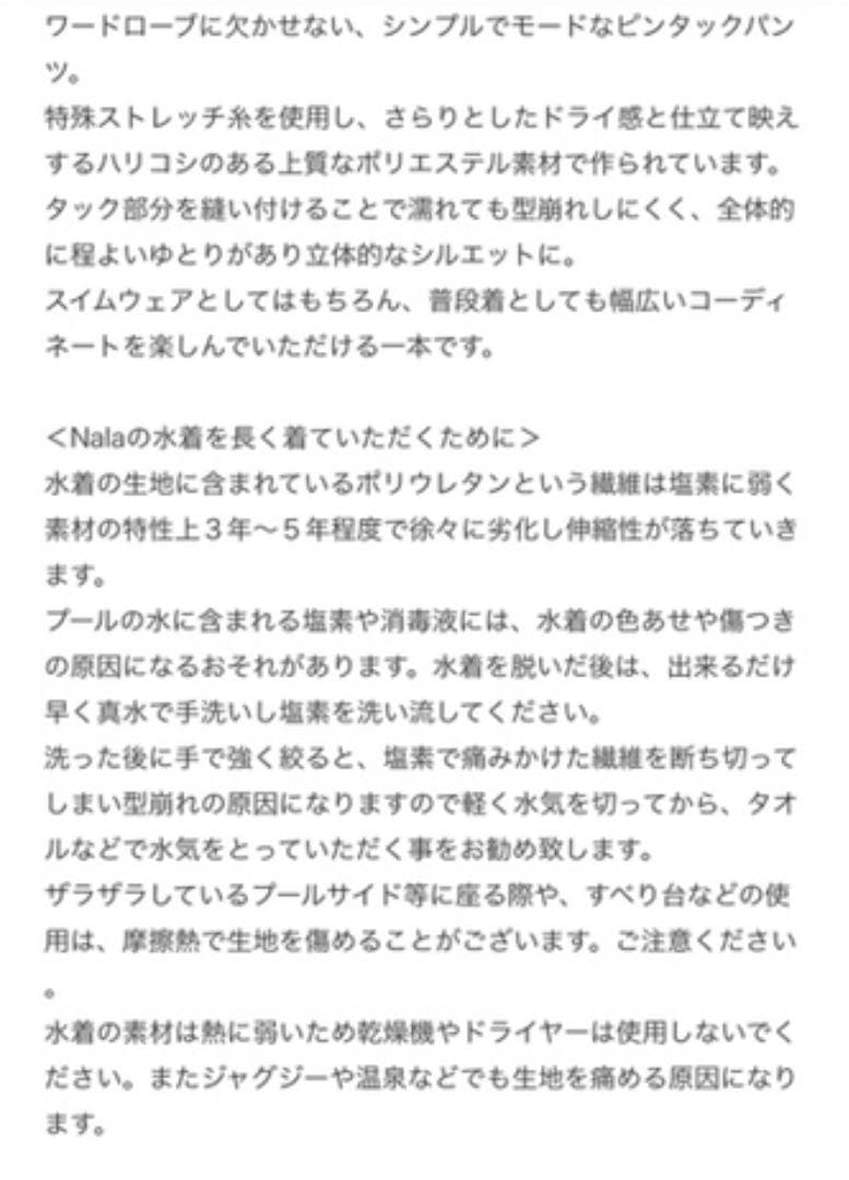 nala水着　nala pintuck swim pants