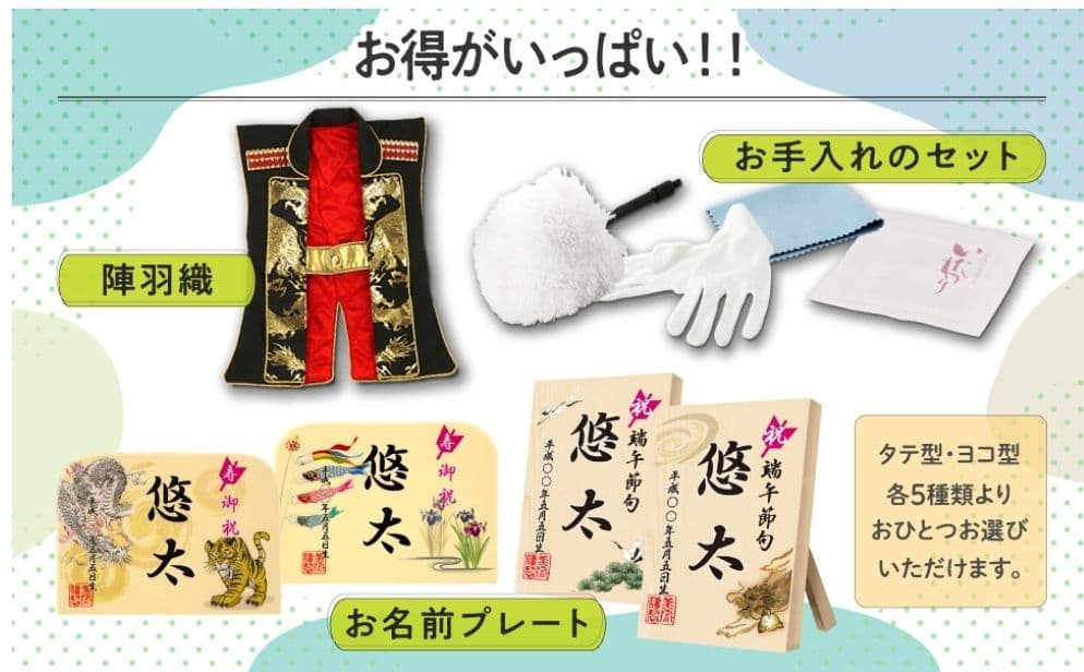 五月人形 伊達政宗 着用 兜収納飾り 兜飾り 平安義正作 本金箔焼箔仕上げ