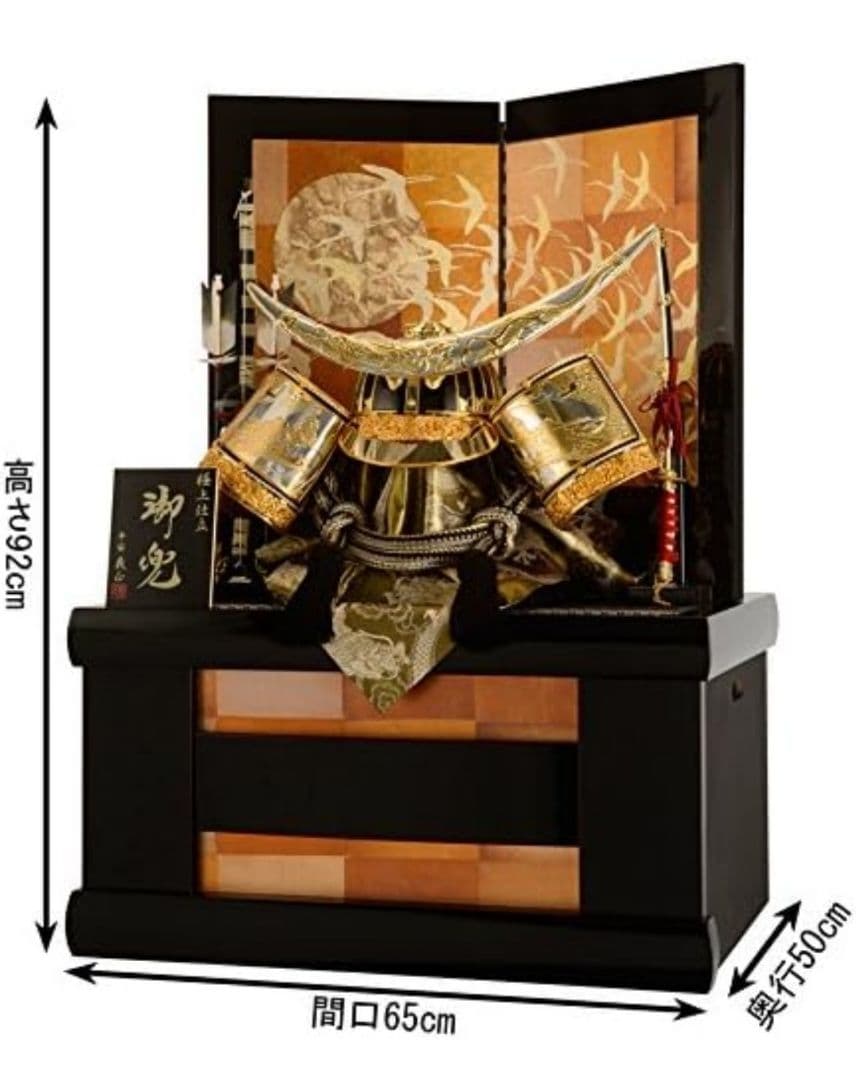 五月人形 伊達政宗 着用 兜収納飾り 兜飾り 平安義正作 本金箔焼箔仕上げ