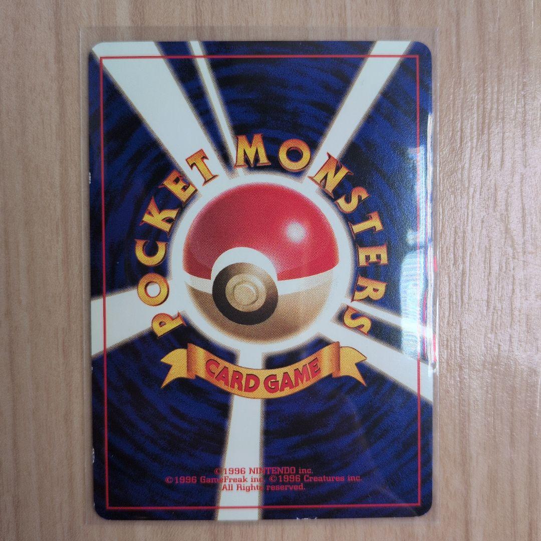 プリントエラー カイリュー_「ポケモンカードGB」 おまけカード PROMO