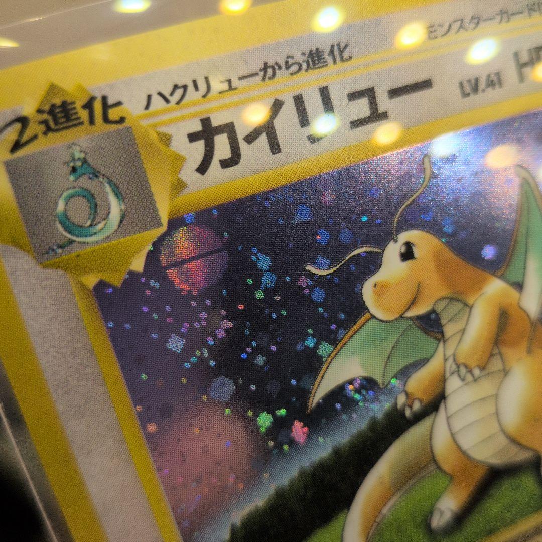 プリントエラー カイリュー_「ポケモンカードGB」 おまけカード PROMO