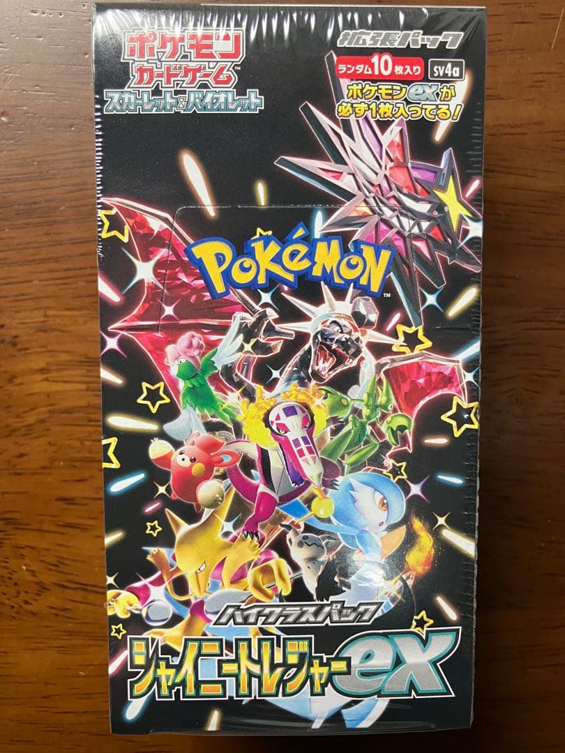 シャイニートレジャーEX シュリンク付き BOX