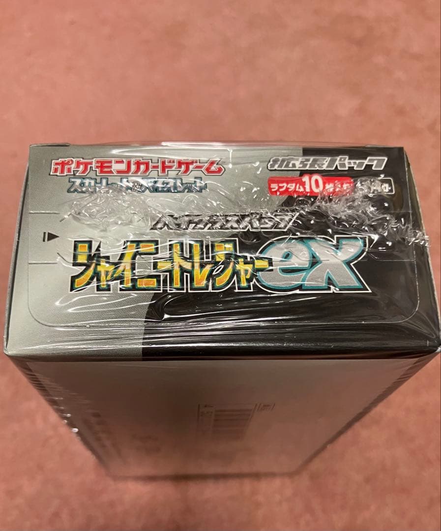 シャイニートレジャーEX シュリンク付き BOX