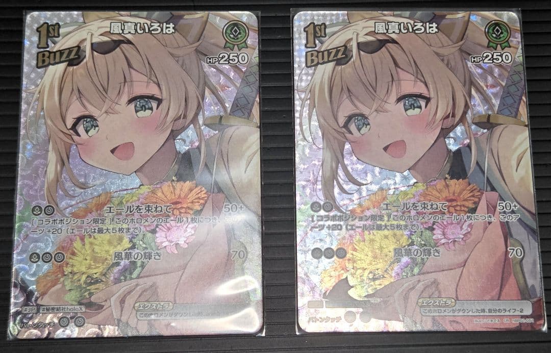 ホロカ 風真いろは ８枚セット UR SR OSR S