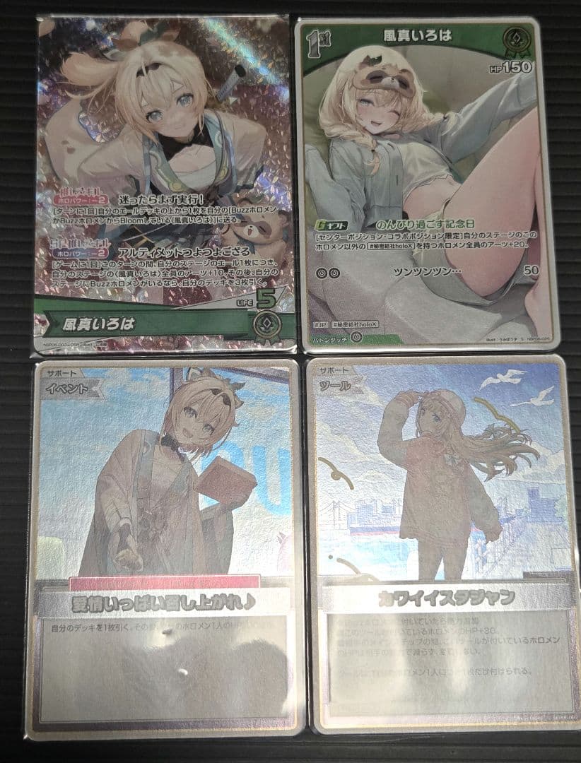 ホロカ 風真いろは ８枚セット UR SR OSR S