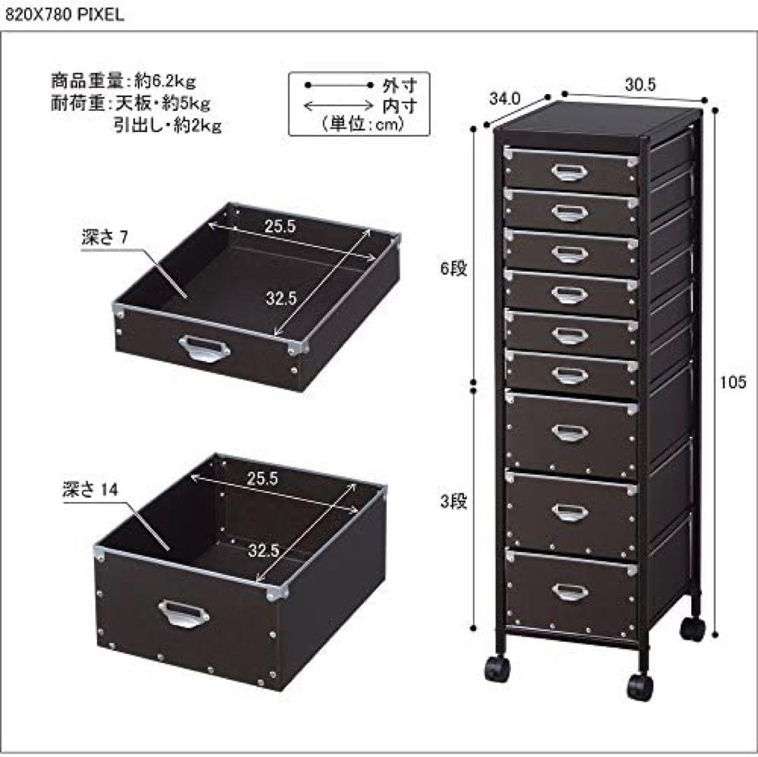 【週末限定価格！】キャスター付き　書類ケース　多段チェスト
