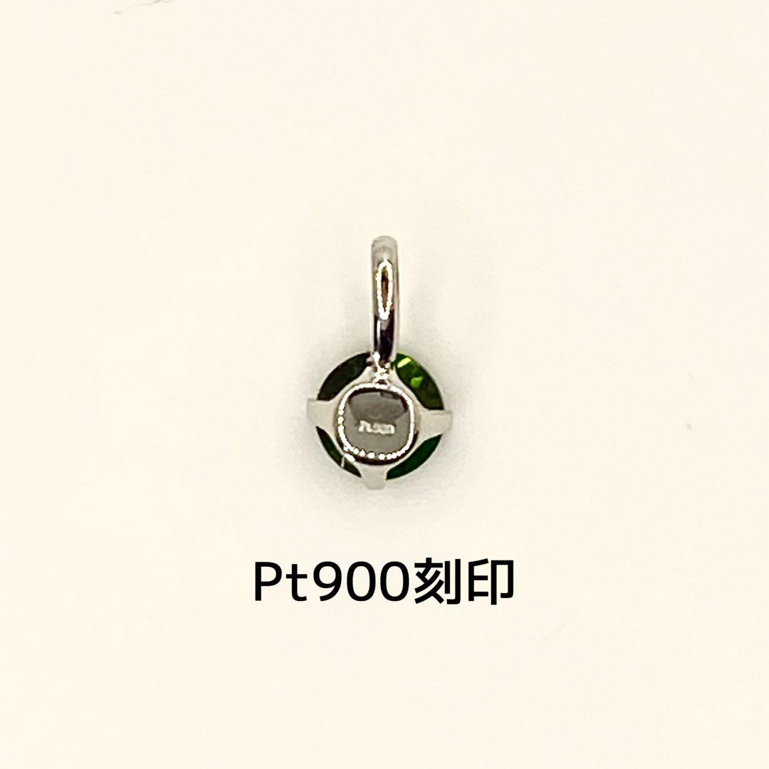 Pt900 プラチナpt900　5mm 天然石　グリーンカイヤナイト　ペンダント