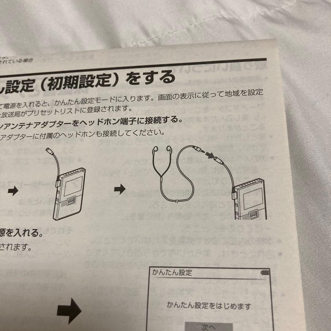 SONY ワンセグ対応AM/FMラジオ XDV-G200