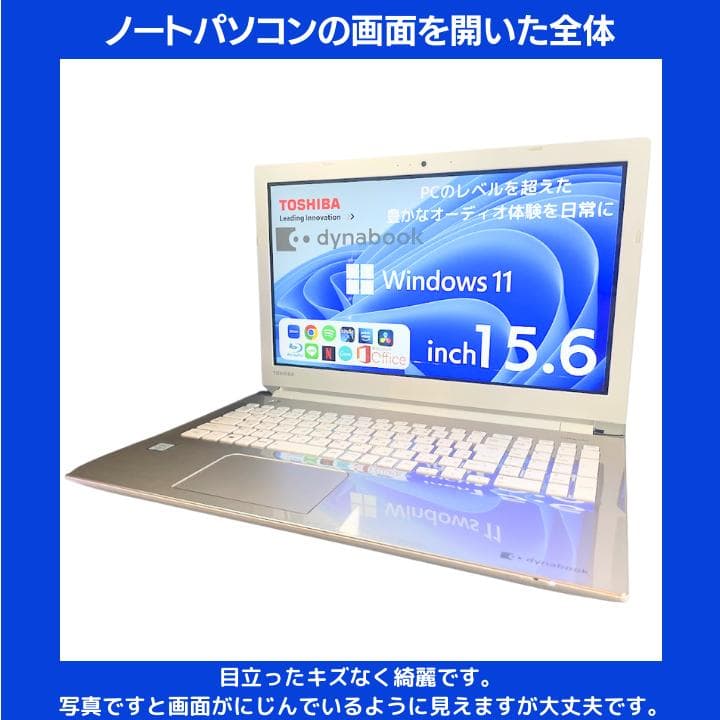 【i7×16GB×新品SSD】dynabook／豪華アプリ／すぐ使える✨TA77