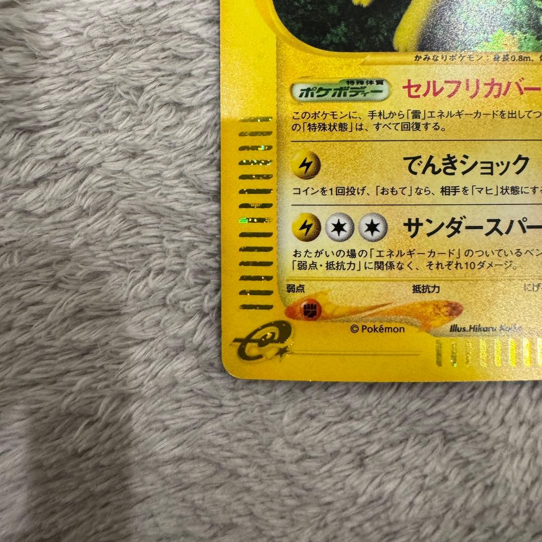 サンダース ★ 拡張パック第4弾 裂けた大地 037/088