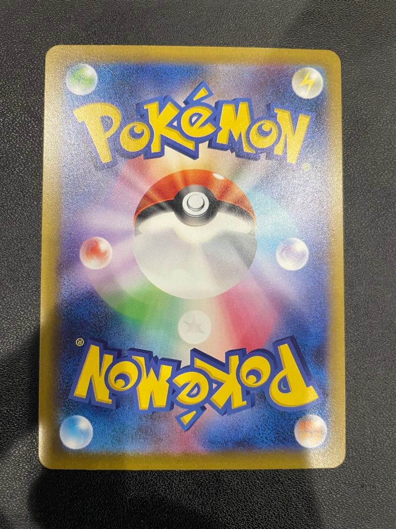 【美品】 カナリィ 248/193 SAR