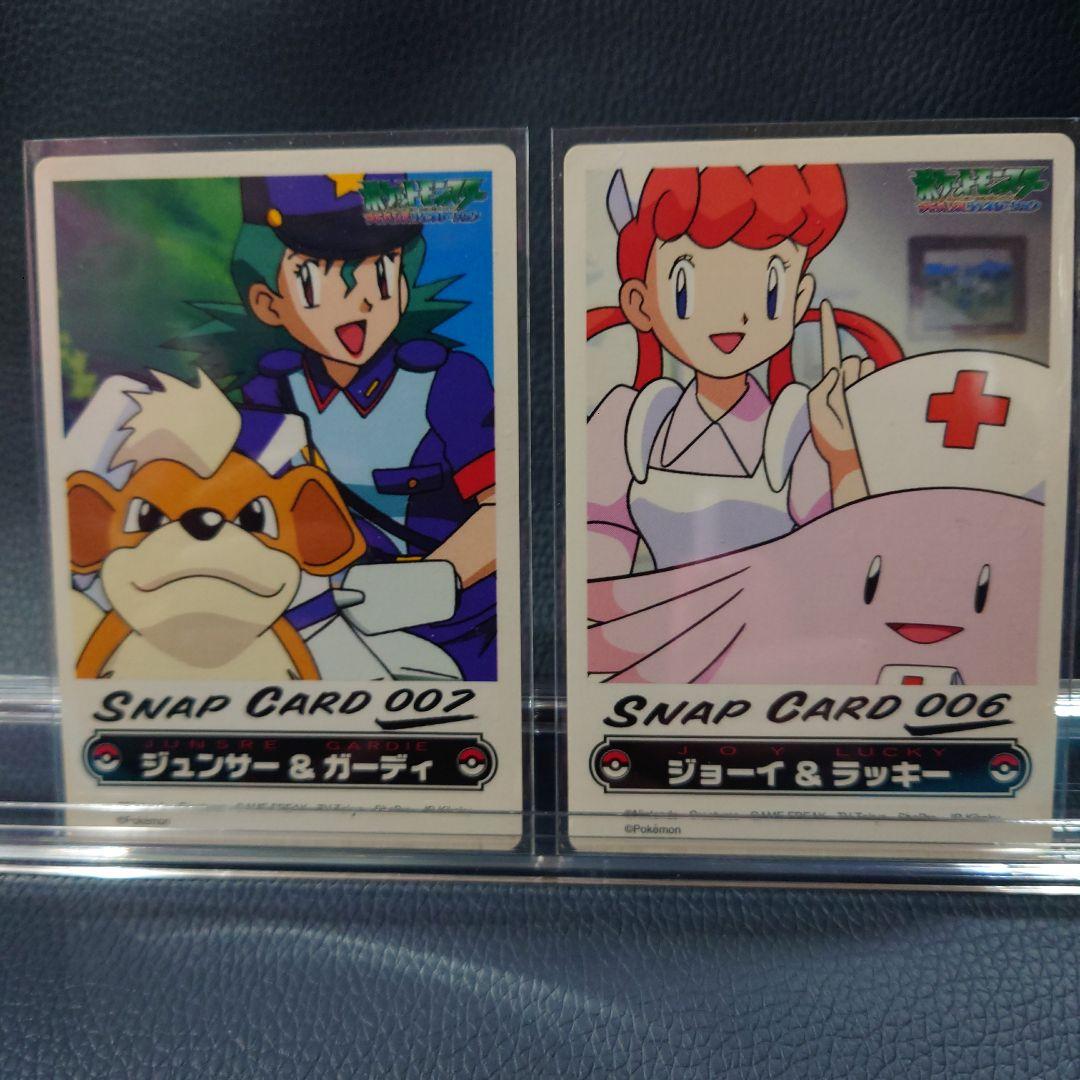 ポケモン スナップカード ジュンサーさん、ジョーイさんセット