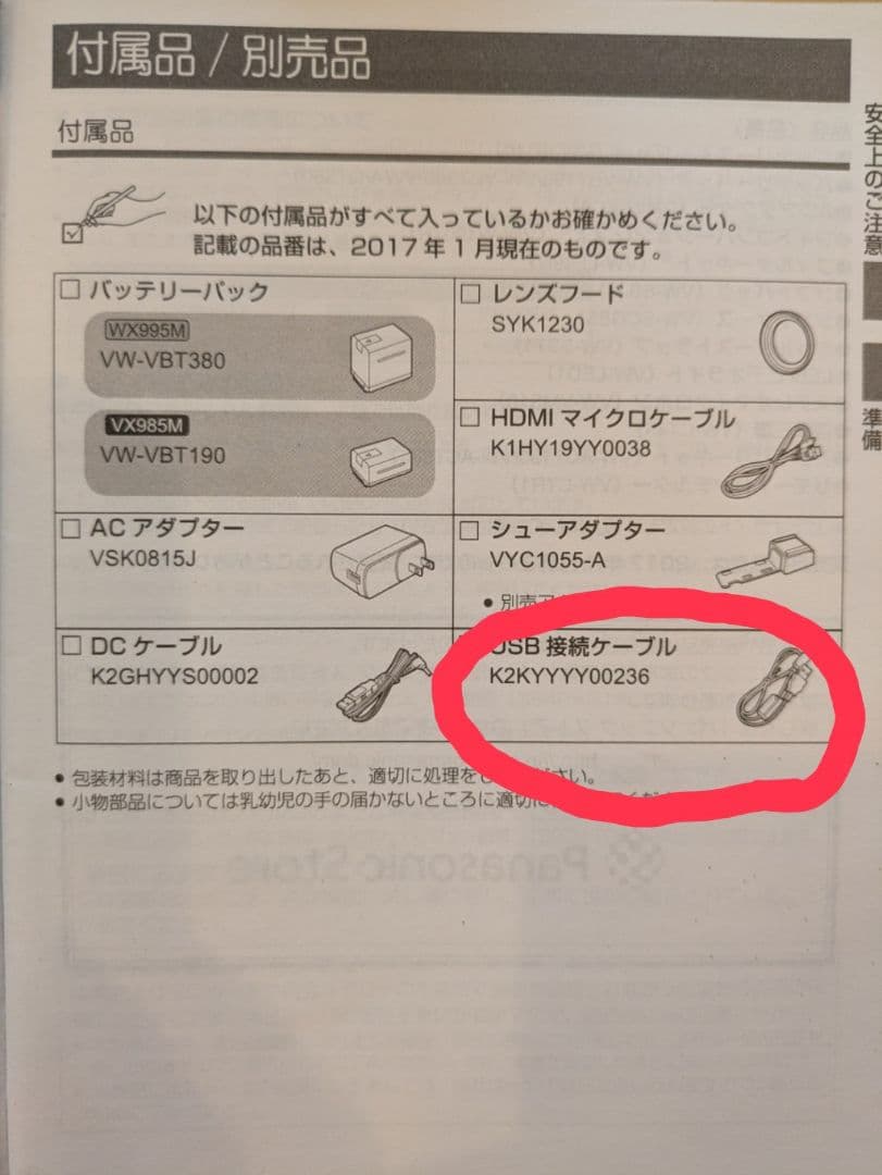 Panasonic HC-WX995M 4Kビデオカメラ