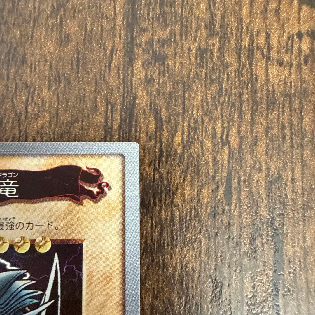 遊戯王カード　ブルーアイズホワイトドラゴン バンダイ版　2枚セット