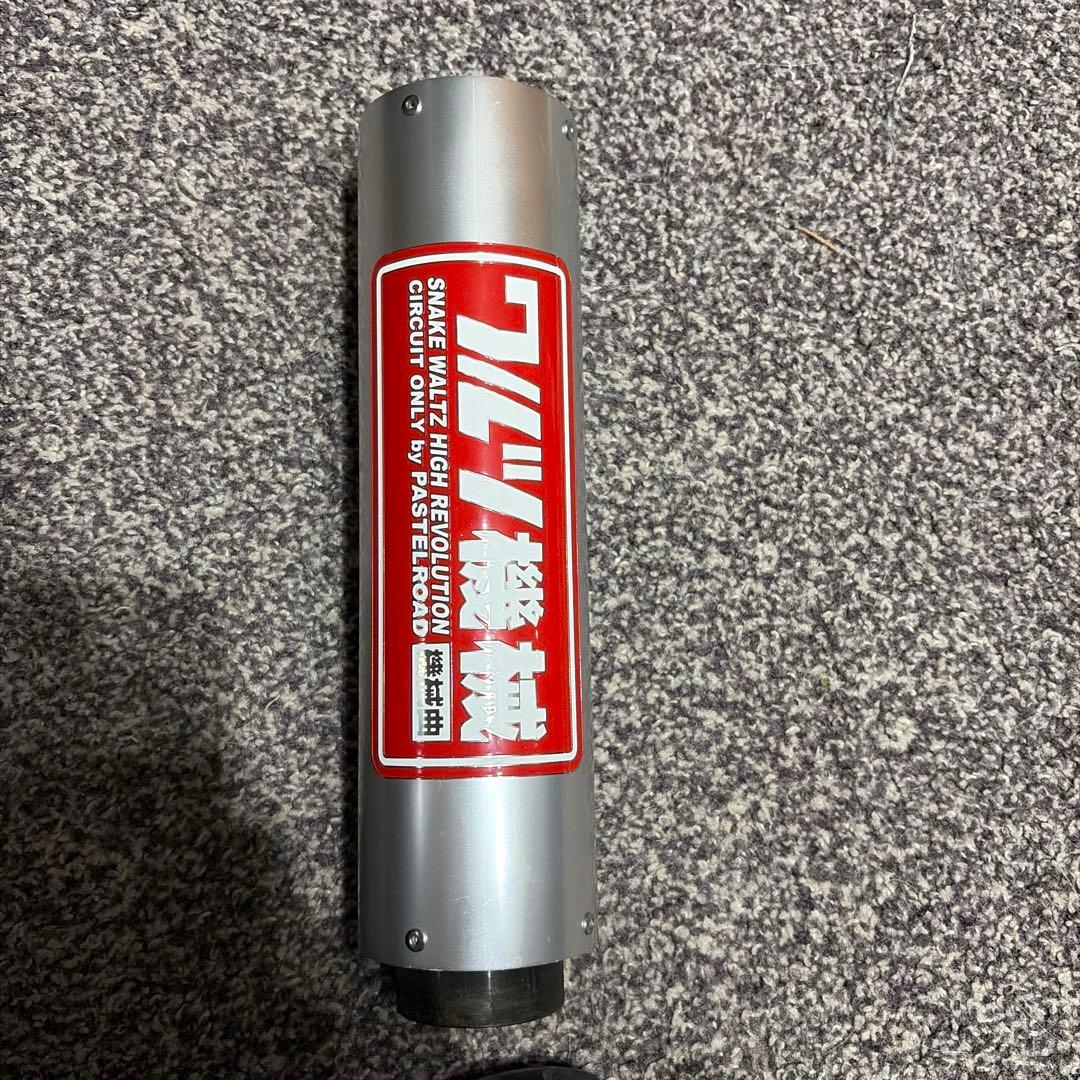 スネークワルツ ハイレボリューション マフラー シルバー