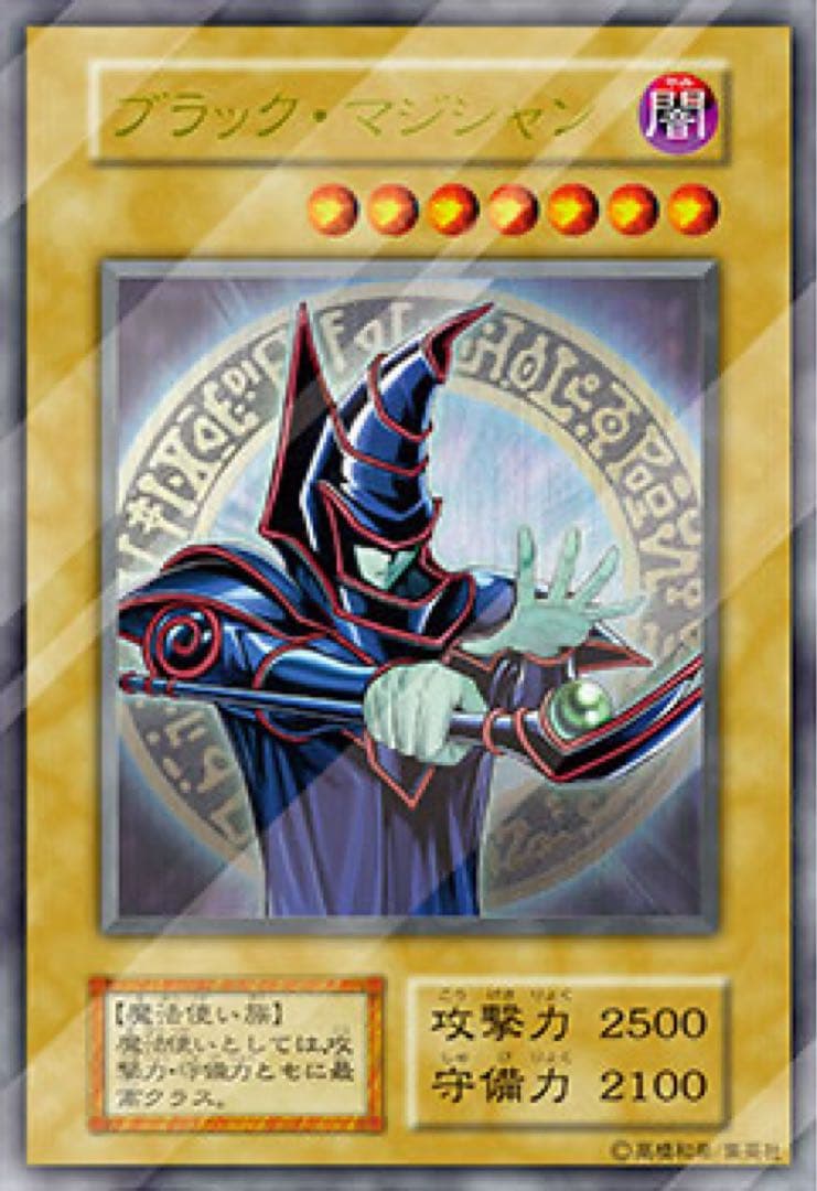 25周年記念ステンレスブラック・マジシャン No.09262