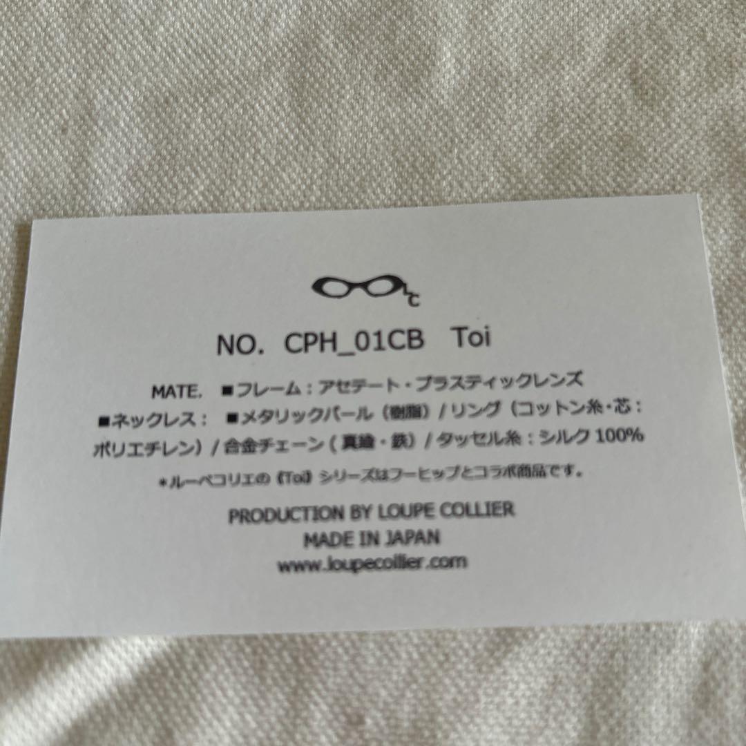 ルーペコリエ　Phu Hiep（フー・ヒップ）コラボ　ルーペネックレス