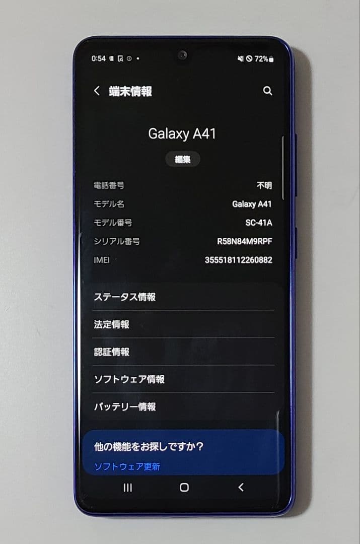 スマートフォン本体 Galaxy A41 SC-41A
