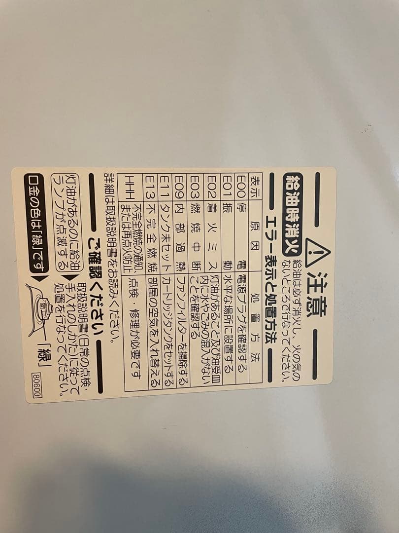 ブルーヒーター FX-72R2 石油ファンヒーター