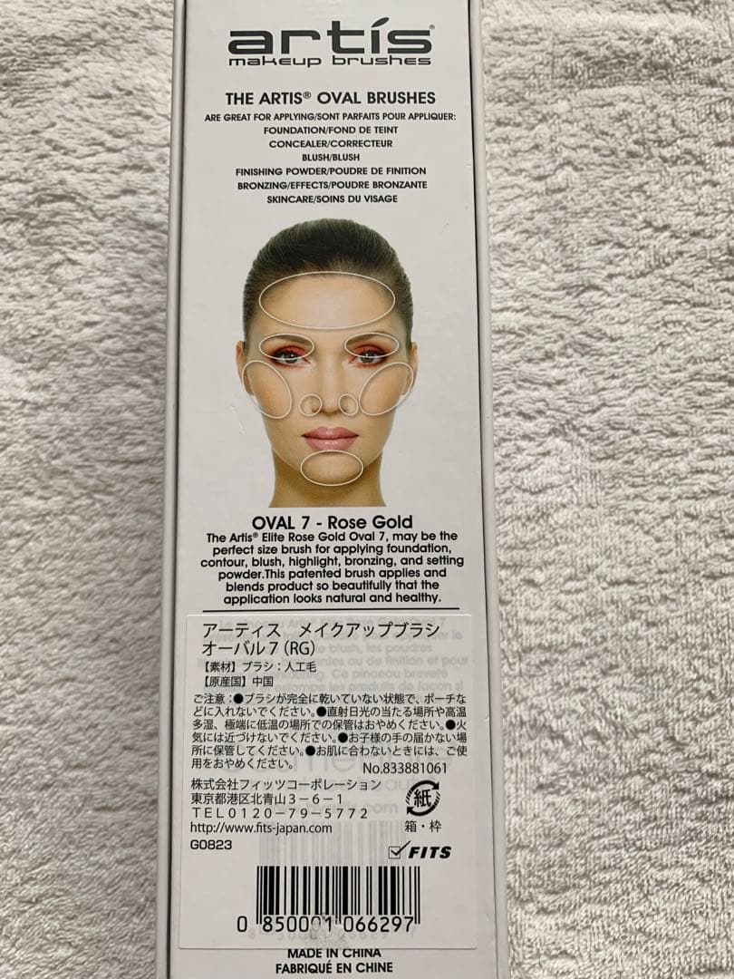 新品未使用アーティスメイクアップブラシ　エリートコレクション オーバル7(RG)