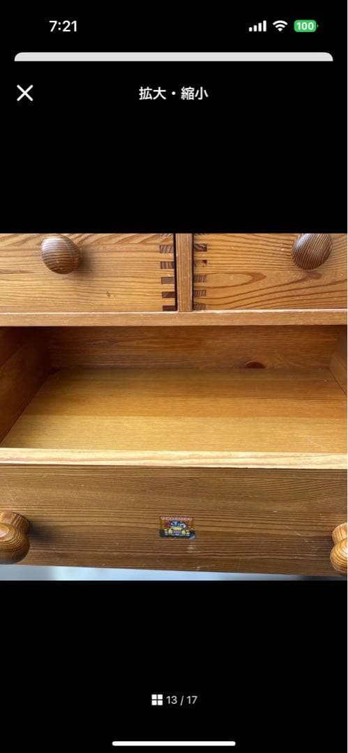 mackoy358様　パイン材　チェスト