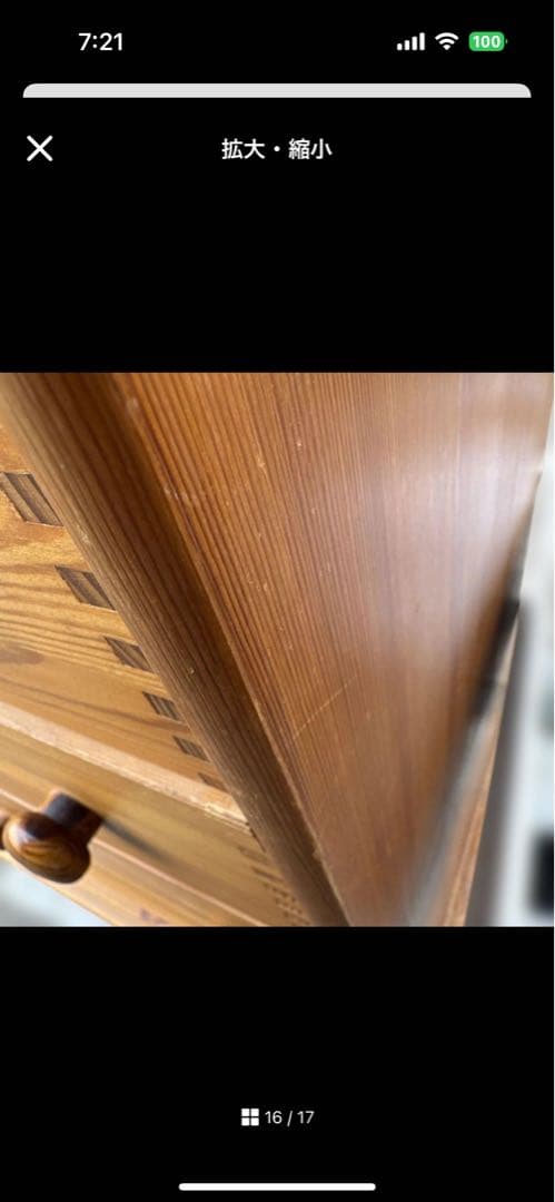 mackoy358様　パイン材　チェスト