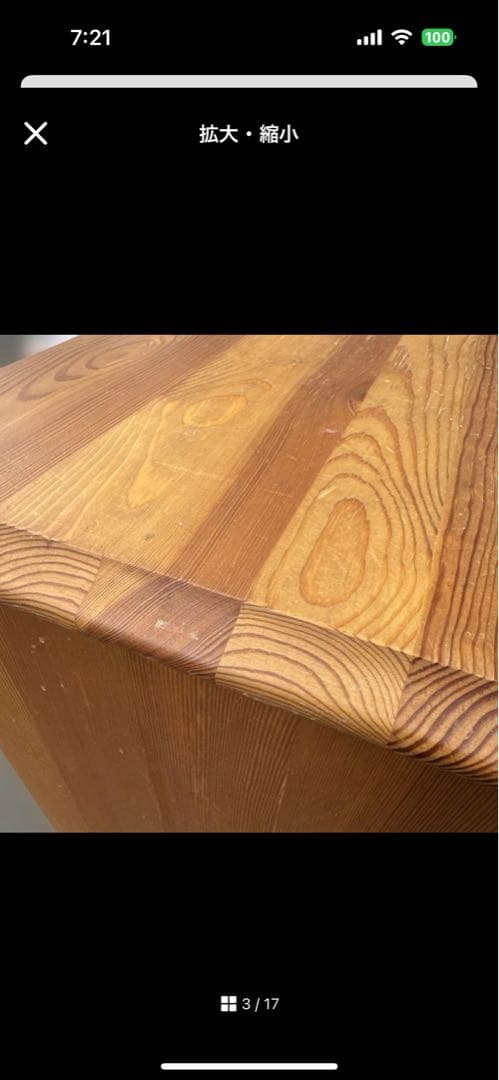 mackoy358様　パイン材　チェスト