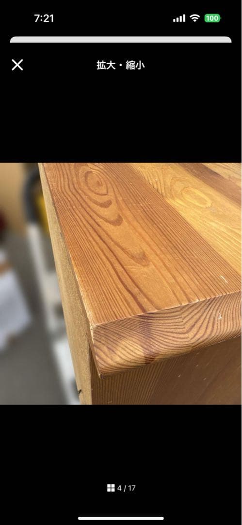 mackoy358様　パイン材　チェスト