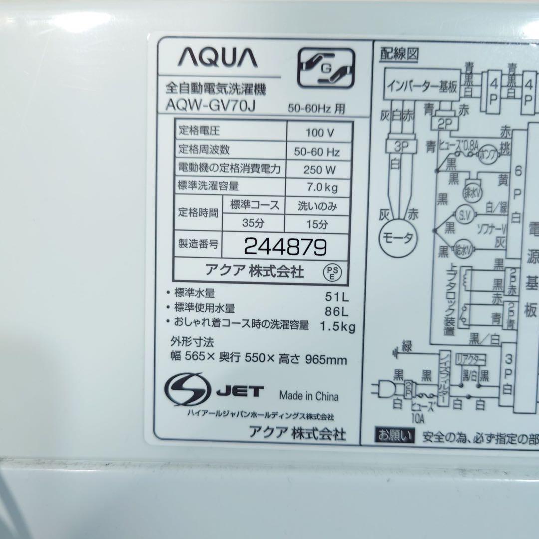 生活家電 大容量セット 冷蔵庫 168L 洗濯機 2021年製 C161