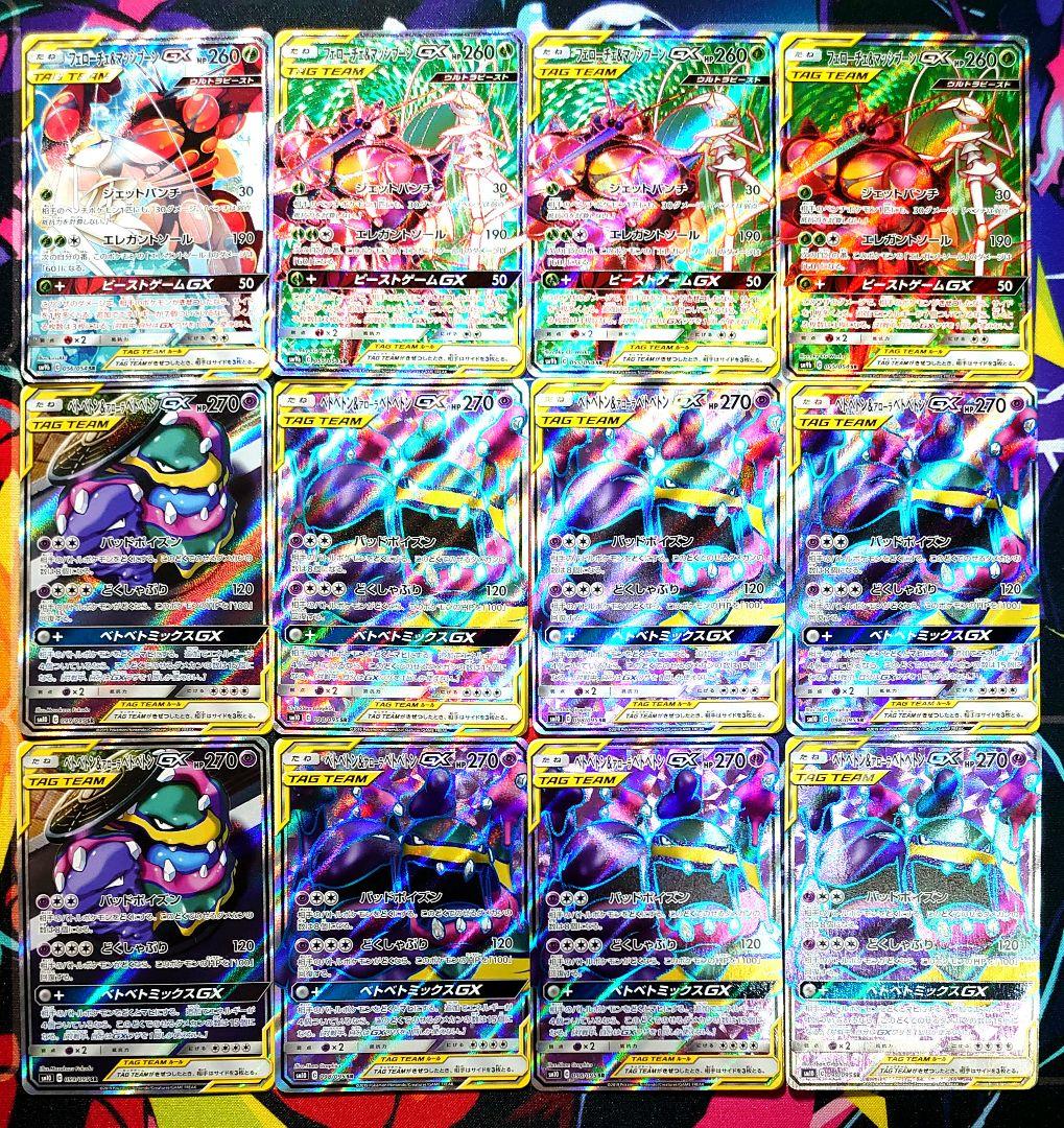 【A734】ポケモンカード GX タッグチーム TAG TEAM SR セット