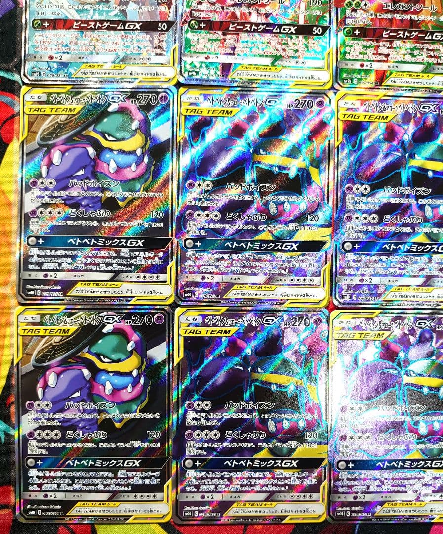 【A734】ポケモンカード GX タッグチーム TAG TEAM SR セット