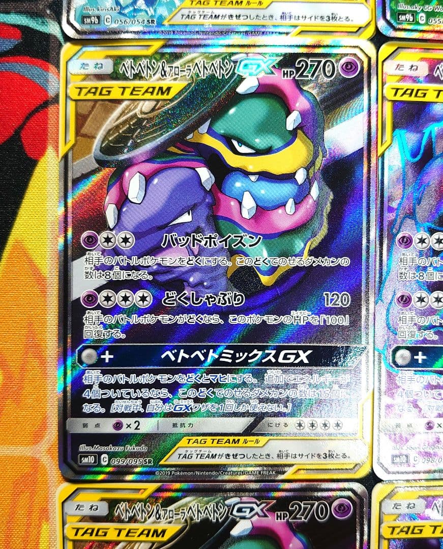 【A734】ポケモンカード GX タッグチーム TAG TEAM SR セット