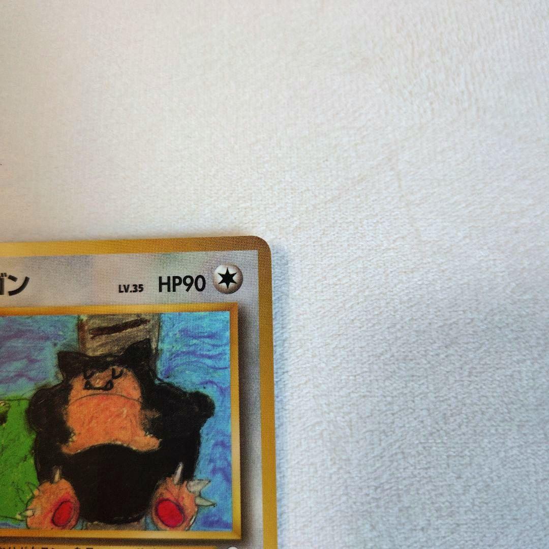 カビゴン 旧裏 コロコロコミックイラストコンテスト プロモ 拡張シート