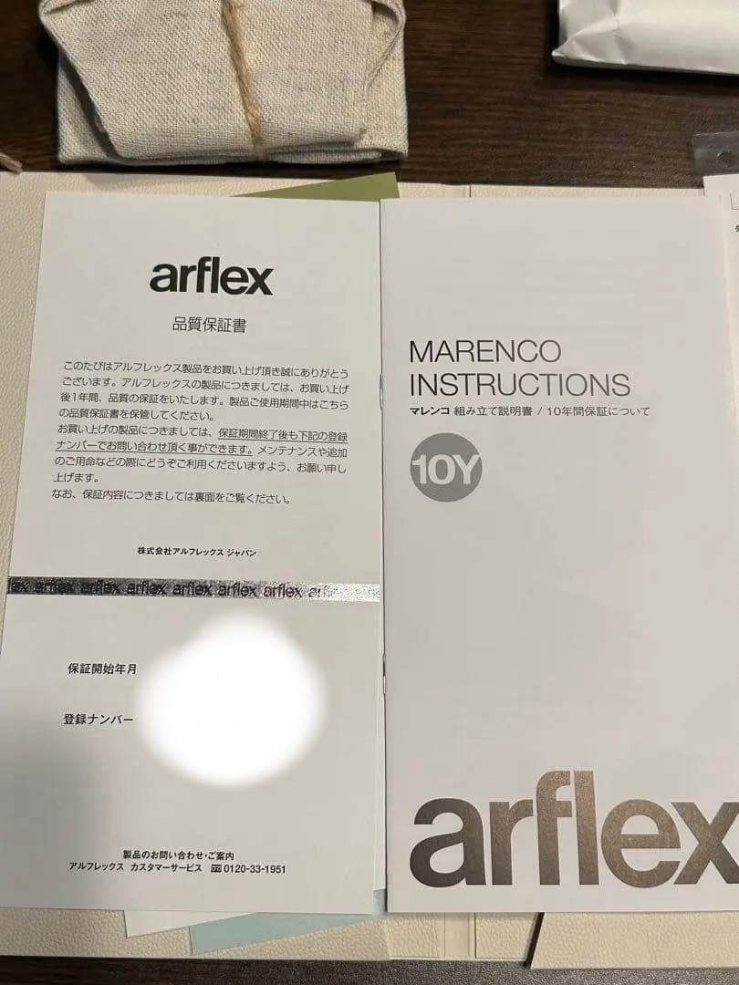 alflex マレンコ×木梨憲武 限定コラボモデル　アルフレックス