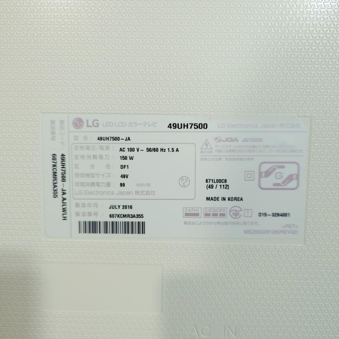 LGエレクトロニクス 液晶テレビ 49UH7500 49V型 D121