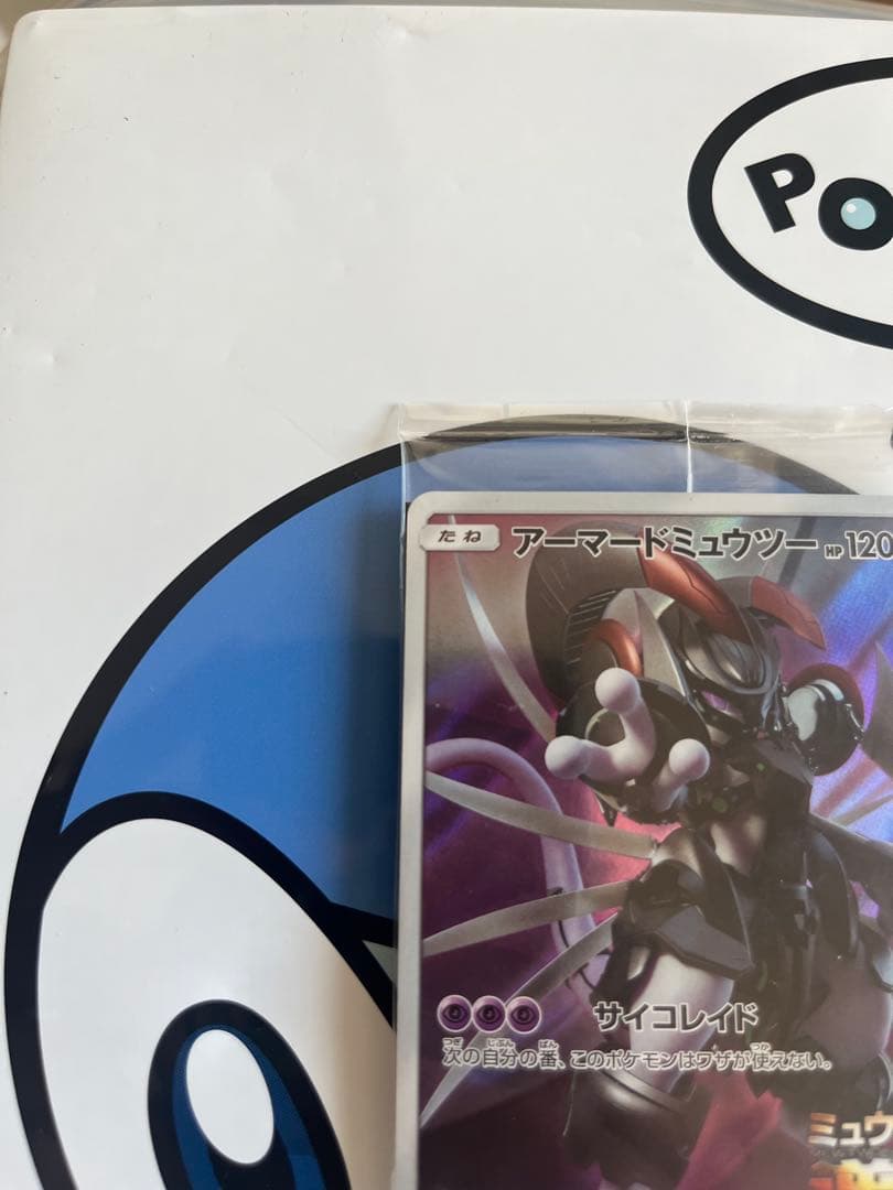 完全未開封　完全美品）ポケモンカード　アーマードミュウツー　映画　プロモ