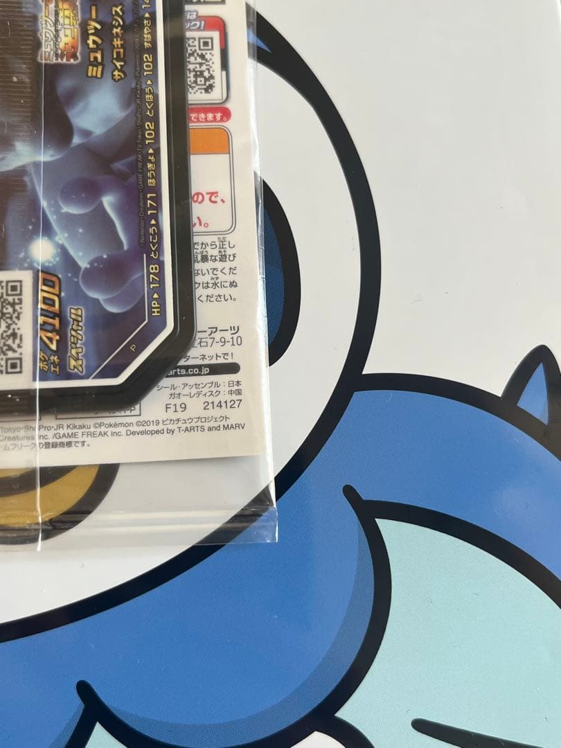 完全未開封　完全美品）ポケモンカード　アーマードミュウツー　映画　プロモ