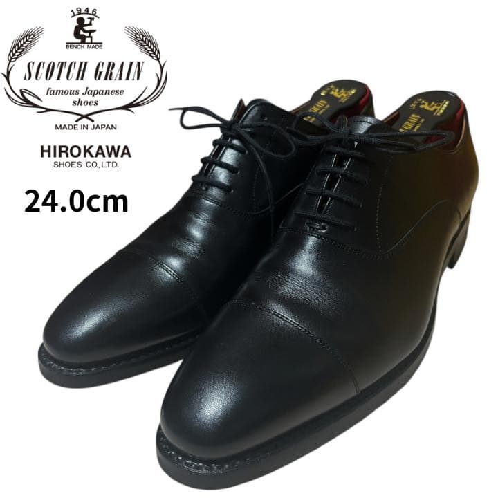 【美品】スコッチグレイン NL-4116 ストレートチップ ブラックレザー 24